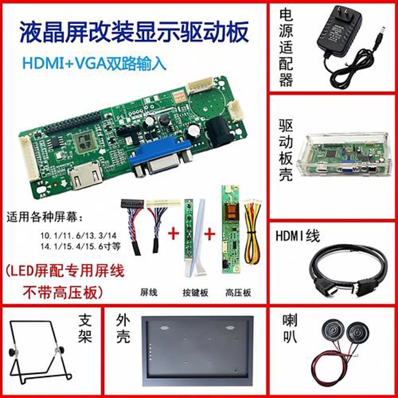深圳液晶套料