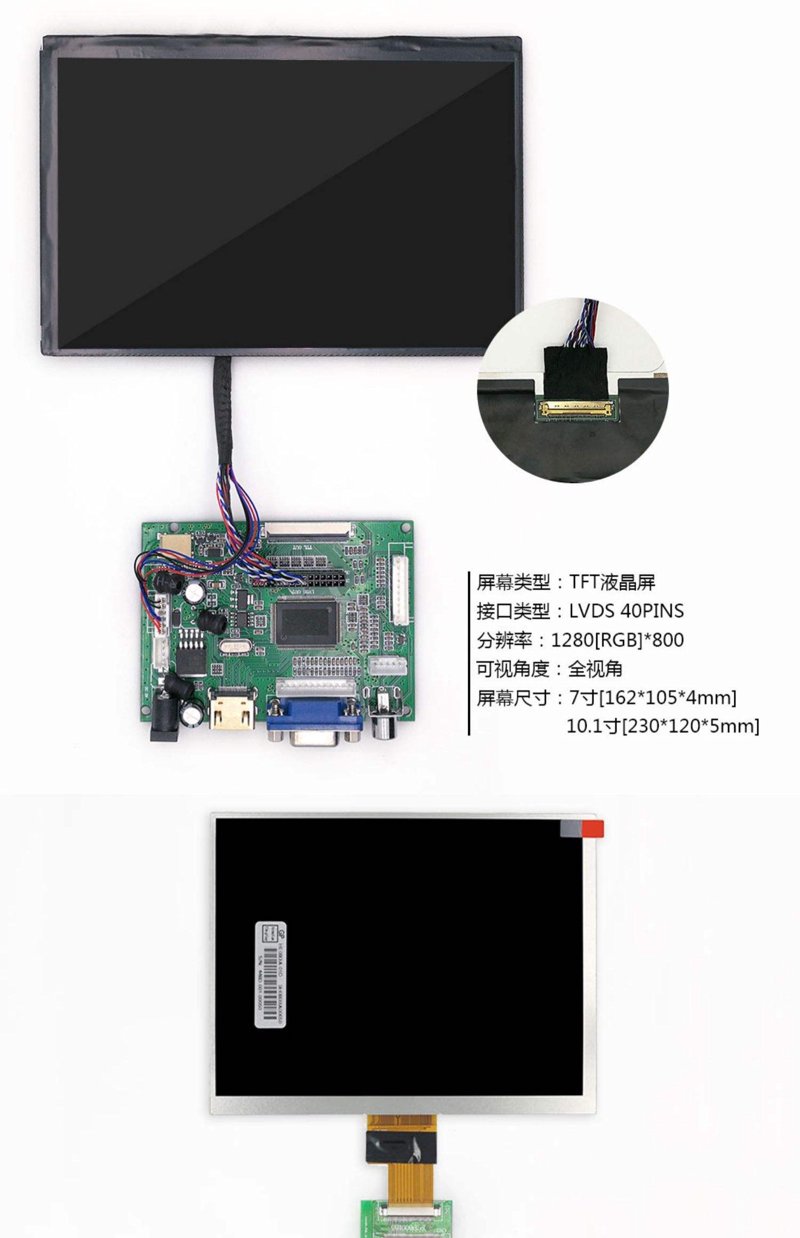 液晶显示套件